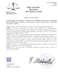 Адвокатский запрос_598 1 (1).png