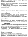 Снимок экрана 2024-07-24 171028.png