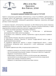 Договор_ч_1 642 (1).png