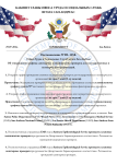 Постановление о расписании проверок гос_pdf_00001.png