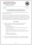 Запрос информации (для Министр)-1.png