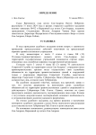 Определение о назначении судебного заседания - Google Документы-1.png