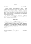 Приказ об осуществлении кадровых ротаций - Google Документы-1.png