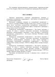 Постановление об итогах плановой прокурорской проверки - Google Документы-2.png