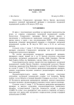 Постановление об итогах плановой прокурорской проверки - Google Документы-1.png