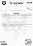 ПОСТ МЮ 1 - DJG – копія (5)_page-0001 (1).jpg