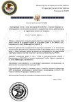 Запрос инфы с боди-камерой_page-0001.jpg