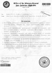 ПОСТ МЮ 1 - DJG – копія (11)_page-0001 (1).jpg