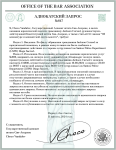 Адвокатский запрос (1).png