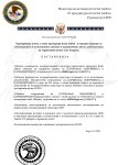 Запрос инфы с боди-камерой_page-0001.jpg