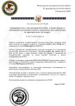 Запрос инфы с боди-камерой_page-0001.jpg