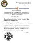 Запрос инфы_page-0001.jpg