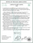 Адвокатский запрос (4).png