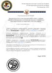 Запрос инфы 1 (1)_page-0001.jpg