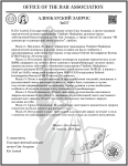 Адвокатский запрос.png