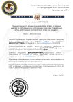 Запрос инфы 1_page-0001.jpg