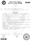 Копия DJP (pdf.io).png