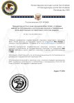 Запрос инфы без отстрана_page-0001.jpg