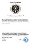 DOJ-001-135 - Google Документы_page-0001 (1).jpg