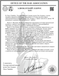 Адвокатский запрос (4).png