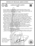 Адвокатский запрос (7).png