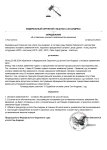 ФОС 1 Об оставлении без движения (1)_page-0001.jpg