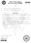 Копия DJP (3) (pdf.io).png