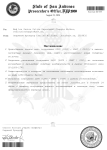 Копия DJP (pdf.io).png