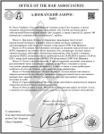 Адвокатский запрос (11).png