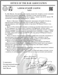 Адвокатский запрос10.png