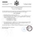 Постанова эклипс.docx (1)_page-0001.jpg