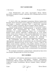  об отказе в принятии искового заявления к собственному производству - Google Документы-1...png