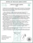 Адвокатский запрос (1).png