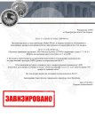 постановление на увал (1)_page-0001.jpg