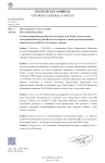 поступило обращение №4256_video (1).png