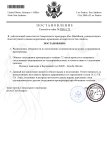 Постанова эклипс.docx (3)_page-0001.jpg