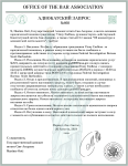 Адвокатский запрос (2).png