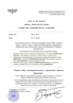 Копия Копия Копия ЗАПРОС-1 (pdf.io).png