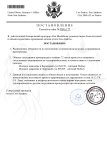 Постанова эклипс.docx_page-0001.jpg