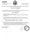 Постанова эклипс.docx (2)_page-0001.jpg