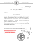 Copy of Постановление Итог 4 – копія-1.png