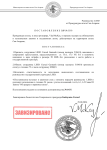 Copy of Copy of Постановление Итог 4 – копія-1.png