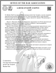 Адвокатский запрос (8).png