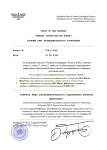 Копия Копия Копия ЗАПРОС-3 (pdf.io).png