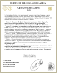 Адвокатский запрос-2.png