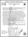 Адвокатский запрос (10).png