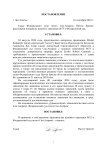  об отказе в принятии искового заявления к собственному производству - Google Документы-1...png