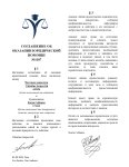 Соглашение Об Оказании Юридической Помощи (1)_page-0001.jpg