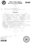 Копия DJP (pdf.io).png