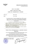 Копия Копия Копия ЗАПРОС-6 (pdf.io).png